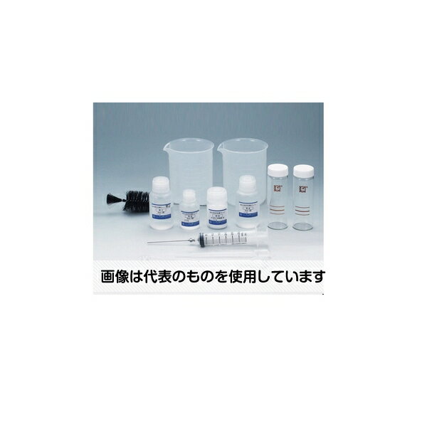 共立理化学研究所 油分測定試薬セット(試薬セット(20回分)) WA-OIL 入数：1セット