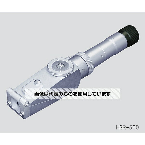 アズワン(AS ONE) 手持屈折計 濃度3段切り替え HSR-500 入数：1個