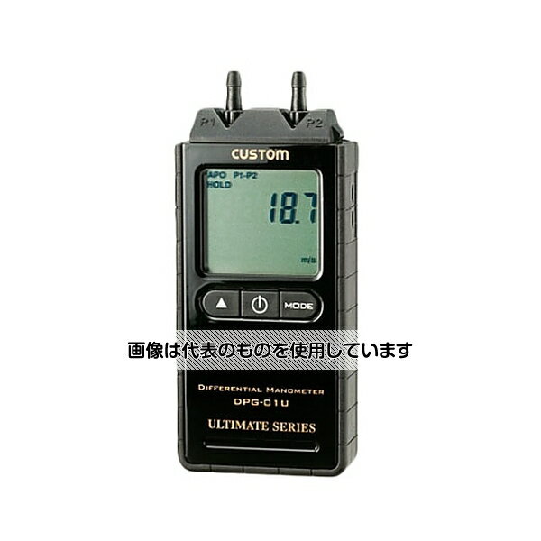 カスタム デジタル差圧計 DPG-01U 入数：1個
