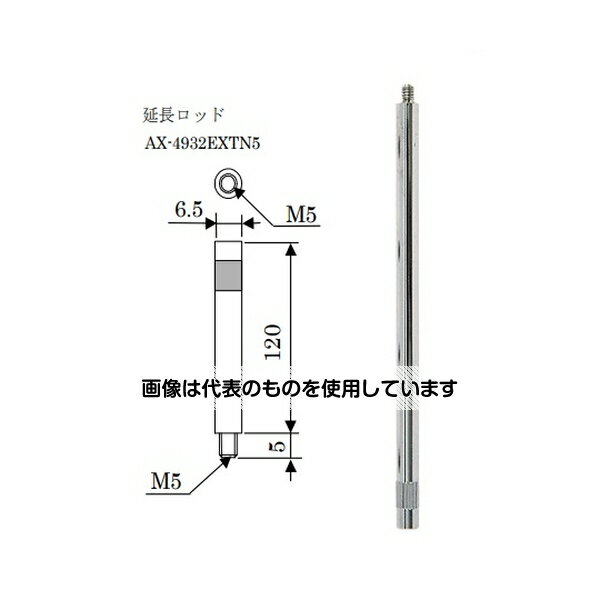 Thermometers - エー・アンド・デイ フォースゲージ用アタッチメント 延長ロッド AX-4932EXTN5 入数：1個