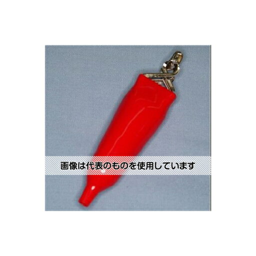アズワン(AS ONE) 充電クリップ 30V-5A 赤 C-3-5-R 入数:1個 アズワン(AS ONE) 充電クリップ 30V-5A 赤 C-3-5-R 入数:1個