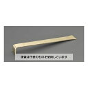 エスコ 45x300mm スクレーパー(ノンスパーキング) EA643DC-12 入数:1個