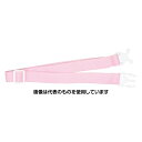 サラヤ ポシェット&ポーチ肩腰共通ベルト PK 98449 入数:1個