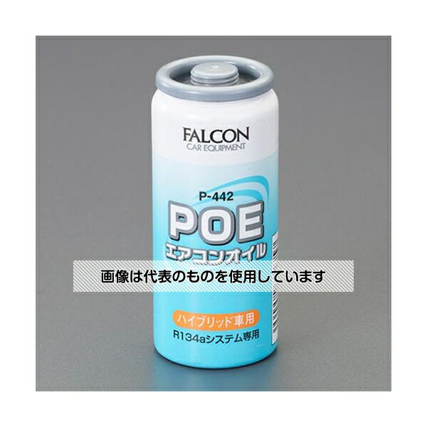 アズワン(AS ONE) R134a用/30cc エアコンオイル(ハイブリット車用) EA130FA-6 入数：1本