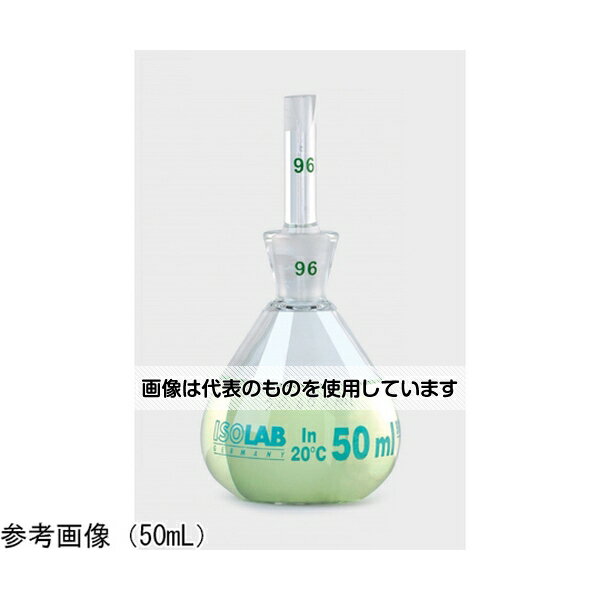 ISOLAB 比重瓶 実容量表示付 100mL 入数：1個