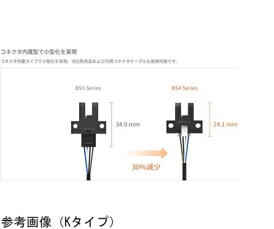 オートニクス（FA・制御機器） 溝深さ9mmコネクタ内蔵型フォトマイクロセンサ R タ...