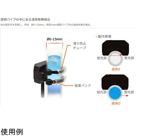 オートニクス（FA・制御機器） 液面レベルセンサ(NPN N.O) BL13-TDT 入数：1個 2