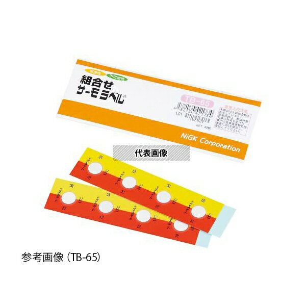 日油技研工業 TB-90 組合せサーモラ�