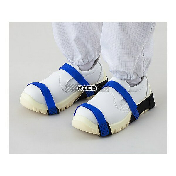 アズピュア(アズワン) CFS-208L APフットストラップ(靴底タイプ)