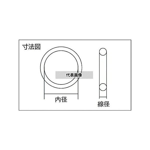 ファーストFACTORYの森清化工 4D S-26 Oリング 4D S-26(5個入) 円筒面・平面固定用 耐熱・耐油タイプ 内径:25.5mm 線径2.0mm 4種D フッ素ゴム(FKM)｜アングル2
