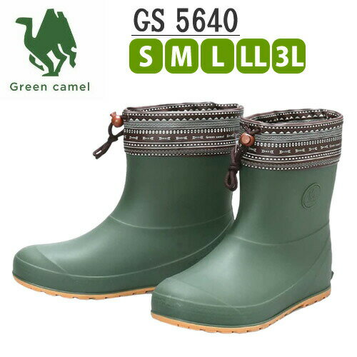 阪神素地 GREEN CAMEL グリーンキャメル おしゃれ長靴 ショートタイプ GC 5640 トライバルブーツ カラー：カーキ メンズ・レディース レインシューズ・ガーデニング・DIY・アウトドア・釣り・…