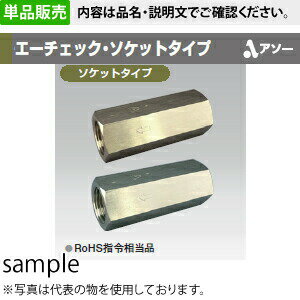 ������ AS-8011 ���������å��������åȥ����� Rc1/8�� �����SUS