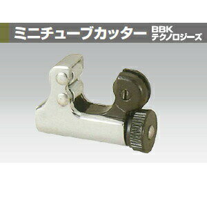 BBKテクノロジーズ TC-1050 ミニチューブカッター 切断サイズ：φ4～15mm