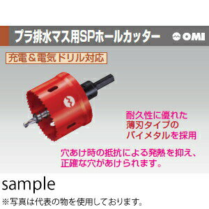 OMI(�������ॢ��) SP53 ��53mm �ץ��ӿ�ޤ���SP�ۡ��륫�å���