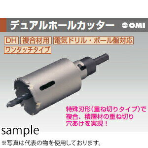 OMI(�������ॢ��) DH95 ��95mm �ǥ奢��ۡ��륫�å������å� ʣ����� ��󥿥å�������