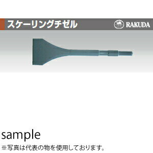 清水製作所(ラクダ) 10026 17H×350×巾100mm スケーリングチゼル