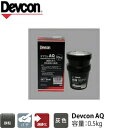 ITW　Devcon　デブコン　AQ 0.5kg　非劇物　鉄粉含有パテ　速硬化タイプ(122-9699)