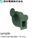 西村電機　MF-1500E　三相200V　フランジブロワー　(50/60Hz選択)　[配送制限商品]