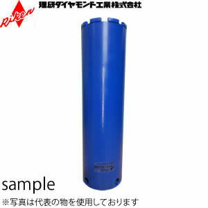 理研ダイヤモンド工業　N型(日特ねじ)　エンジンマシン用湿式コアビット　φ100×300mm　NAC　(アス・コン兼用)