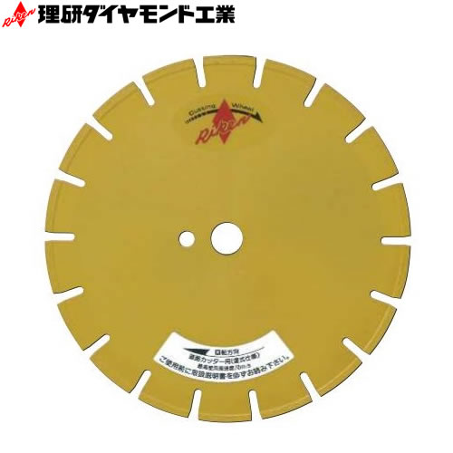 理研ダイヤモンド工業 ダイヤモンドブレード ミドルデラックス CMD 14インチ コンクリート用 湿式