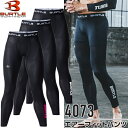 BURTLE(バートル) 4073 エアーフィットパンツ(ユニセックス) サイズS〜XL カラー3色 軽量 ストレッチ 吸汗速乾 UVカット【在庫有り】