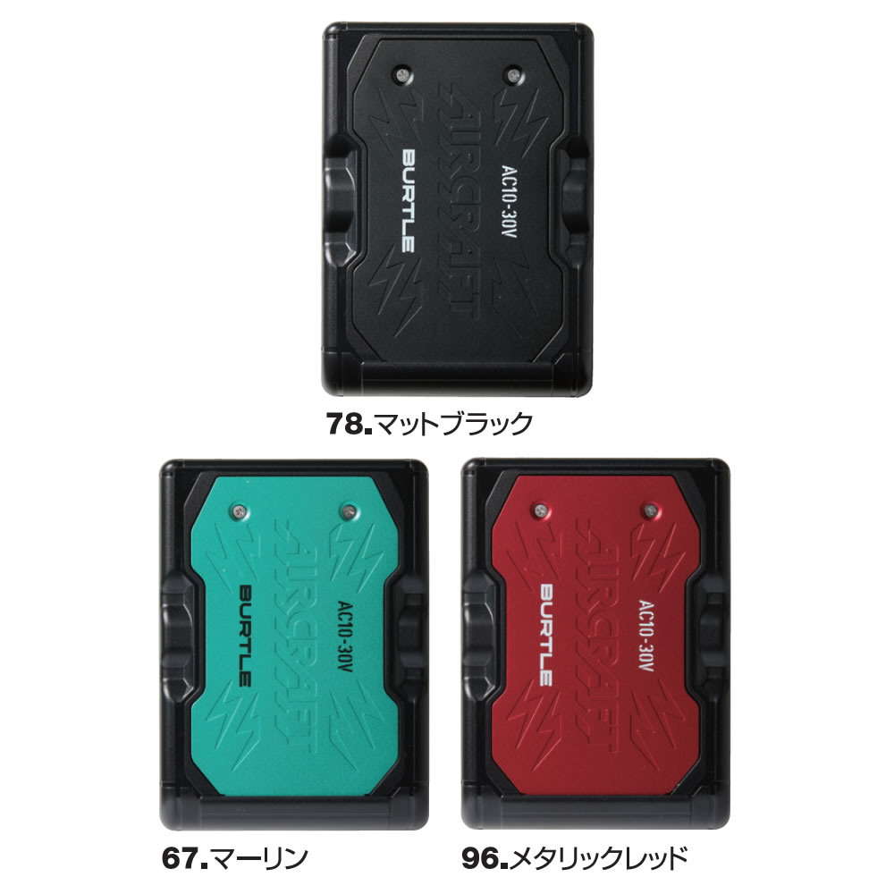 在庫品 BURTLE(バートル) 2026年モデル エアークラフト バッテリーファンセット AC10 リチウムイオンバッテリー AC10-1 AC10-2 ファンユニット 組み合わせ自由
