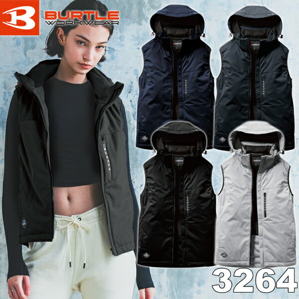 BURTLE(バートル) 3264 ストレッチフーディ防寒ベスト(ユニセックス) サイズ：S〜3XL カラー：5色 撥水・ストレッチ