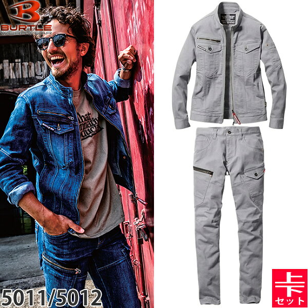 BURTLE(バートル) 作業着 作業服 5011・5012 上下セット 60.アッシュグレー ジャケ...