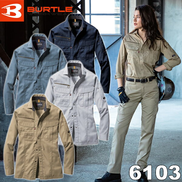 BURTLE(バートル) 6103 長袖シャツ(ユニセックス) サイズ：SS〜5L カラー：4色 制...