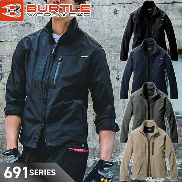 在庫処分 BURTLE(バートル) 作業着 作業服 691 ジャケット(ユニセックス) サイズ：S～3XL カラー：4色 2024年春夏 ストレッチ 吸汗速乾【在庫有り】