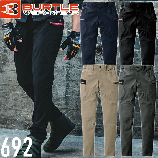 楽天ファーストFACTORYBURTLE（バートル） 作業着 作業服 692 カーゴパンツ（ユニセックス） サイズ：S～3XL カラー：4色 2024年春夏 ストレッチ 吸汗速乾【在庫有り】