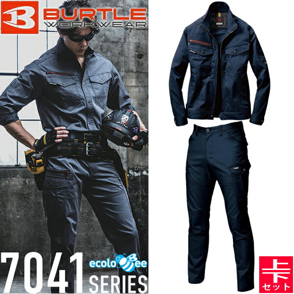 BURTLE(バートル) 作業着 作業服 7041・7042 上下セット 3.ネイビー ジャケット&カーゴパンツ 静電ケア ストレッチ 吸汗速乾 SDGs対応