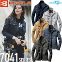 BURTLE(バートル) 作業着 作業服 7041 ジャケット(ユニセックス) サイズ:SS~5L カラー:5色 静電ケア ストレッチ 吸汗速乾 SDGs対応
