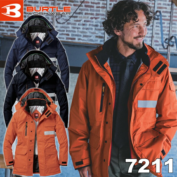 BURTLE(バートル) 7211 防寒コート(大型フード付) (ユニセックス) サイズ:SS〜5L カラー:3色 撥水・制電ケア