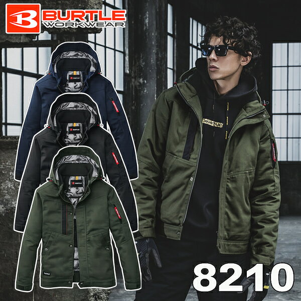 品番：8210 カラー：3.ネイビー、35.ブラック、61.アーミカーキ 取扱サイズ：S、M、L、XL、XXL、3XL 【素材】 ●素材[表地]：高密度アーミーサテン、強撥水加工 ●素材[裏地]：アルミメッシュラミネート加工(保温性) ●混率[表地]：綿100％ ●混率[裏地]：ポリエステル100％ ※ご注文の際は、サイズ・カラーをご指定下さい。 ※お使いのモニター設定、お部屋の照明等により実際の商品と色味が異なる場合がございます。商品の特徴 BURTLE(バートル) 8210 防寒ジャケット(大型フード付) (ユニセックス) ●綿100％アーミーサテンを採用し、ミリタリー要素を注入したハードワーク対応防寒ギア ●サーモクラフト(電熱パット)装着対応モデル ●耐久性があり、なめらかな表面感のバックデザインはミリタリーの王道ファブリック ●保温性のあるアルミメッシュを内側に備え、電熱パットとの併用で抜群の保温力を追及 ●一般家庭洗濯に対応したウォッシャブル仕様によりイージーケアを実現 ●男女ユニセックスの着用に対応