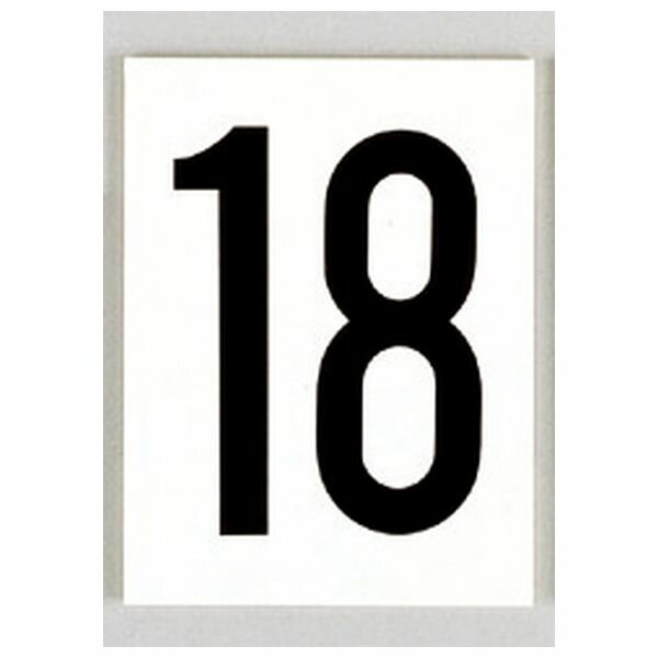 光　サインプレート　『18』　UP2000-18　200mm×150mm×3mm　アクリルホワイト　テープ付