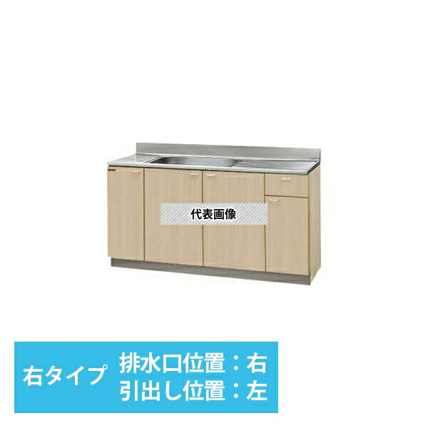 クリナップ　クリンプレティ　G4V-150MFR　流し台　右タイプ　色ペールウッド　間口1500mm奥行550mm高さ800mm [時間指定不可] [法人限定]