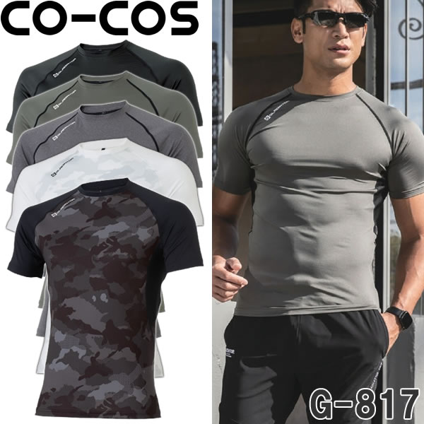 コーコス(CO-COS) G-817 ドライパワーサポート半袖 カラー5色 サイズS〜4XL 作業着 作業服 コンプレッ..