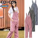 Dickies(ディッキーズ) ストレッチヒッコリーオーバーオール D-719 選べるカラー:3色 サイズ:XS~3XL 作業着・作業服・つなぎ