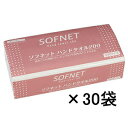 日本製紙クレシア ソフネット ハンドタオル200×30パック 中判 (36300) ペーパータオル 【在庫有り】