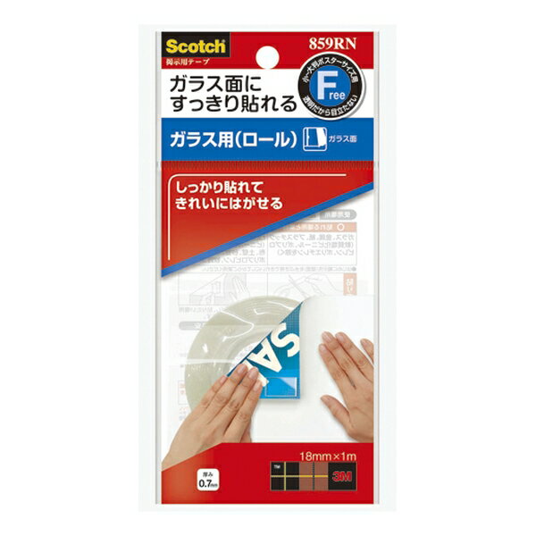 スリーエムジャパン スコッチ 掲示用テープ ガラス用 ロール 859RN