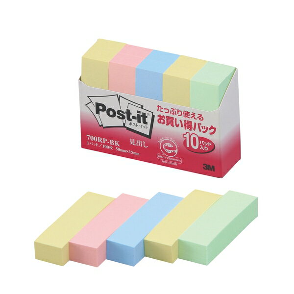 商品の特徴 スリーエムジャパン 700RP-BK ポストイットお買い得パック 見出し 紙やノートに貼ってはがせる通常粘着タイプのポスト・イット。 製品仕様 ●サイズ：縦50×横15mm ●1個枚数：100枚 ●材質：古紙パルプ配合率100％の再生紙使用※紙箱は新デザインに順次変更となります。 JANコード：4519001437853