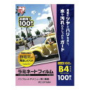 アイリスオーヤマ LFT-B5100 帯電防止剤配合ラミネートフィルム 100ミクロン B5 LFT-B4100