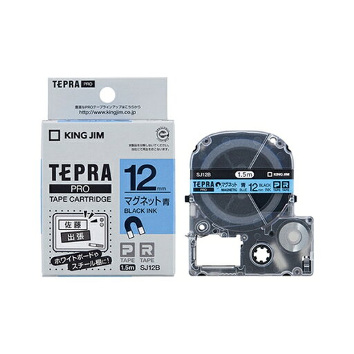 キングジム テプラPROテープ マグネット 12MM 青 SJ12B キングジム テプラPROテープ マグネット 12MM 青 SJ12B