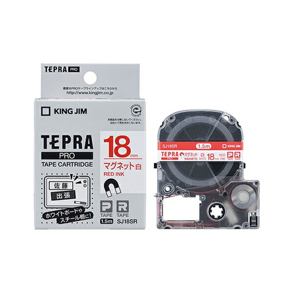 キングジム テプラPROテープ マグネット 18MM 白/赤文字 SJ18SR