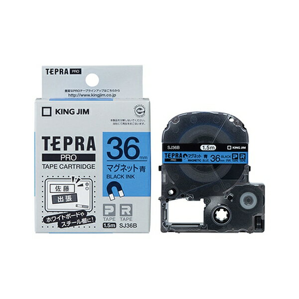 キングジム テプラPROテープ マグネット 36MM 青 SJ36B