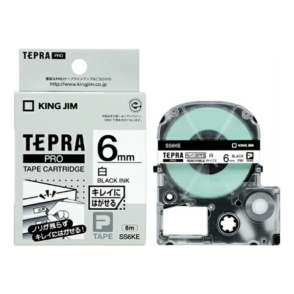 キングジム テプラPROテープ キレイにはがせる 6MM 白 SS6KE
