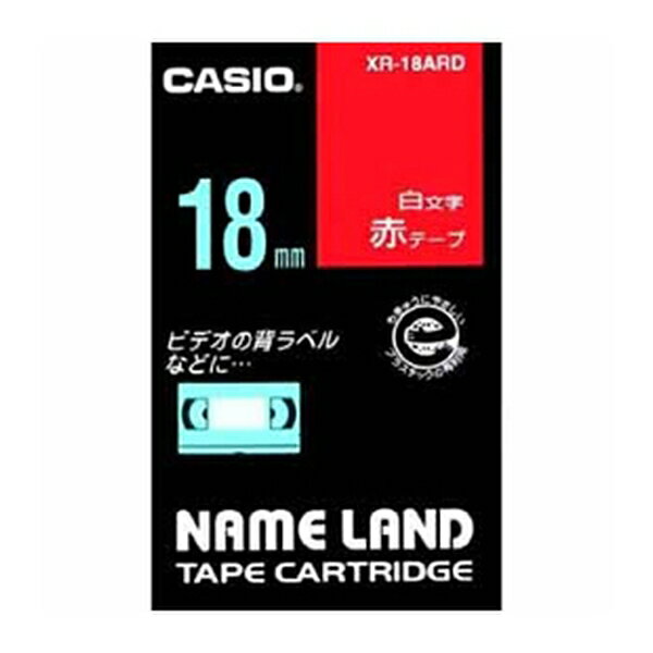 カシオ(CASIO） ネ-ムランドテープ 18MM 白文字 赤 XR-18ARD