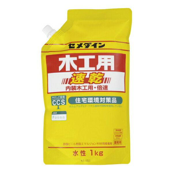 セメダイン 接着剤 木工用速乾 1KGスタンドパック AE-332