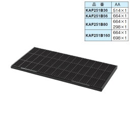 DAIKIN(ダイキン) 純正別売品 ロングライフフィルター KAF251B36 オーケー器材